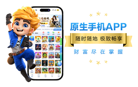 原生手机APP