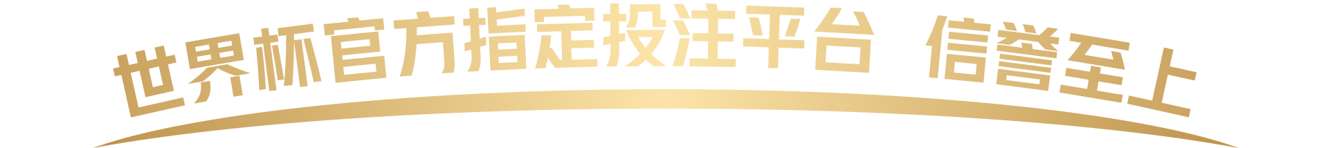 官方直营 信誉至上